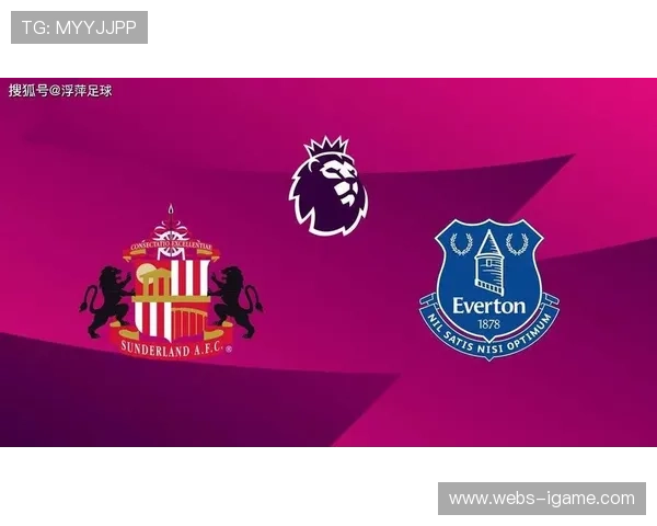 桑德兰与埃弗顿战平后跃居联赛第四 黑马气势依旧强劲